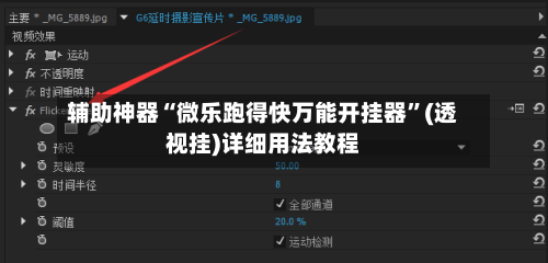 辅助神器“微乐跑得快万能开挂器	”(透视挂)详细用法教程-第2张图片