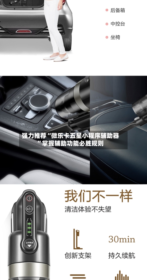 强力推荐“微乐卡五星小程序辅助器”掌握辅助功能必胜规则-第3张图片
