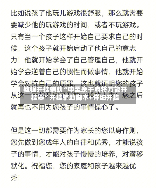 教程开挂辅助“中至余干麻将万能开挂器	”开挂辅助脚本+详细开挂-第2张图片