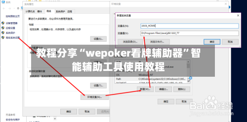 教程分享“wepoker看牌辅助器”智能辅助工具使用教程-第2张图片