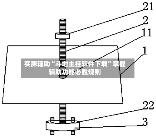 实测辅助“斗地主挂软件下载”掌握辅助功能必胜规则-第3张图片