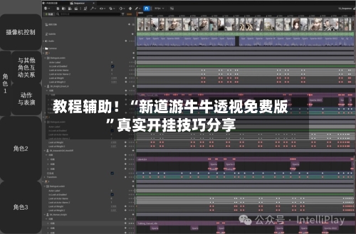 教程辅助！“新道游牛牛透视免费版”真实开挂技巧分享-第2张图片