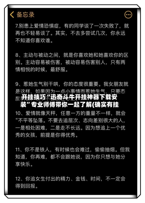 开挂技巧“迅奇斗牛开挂神器下载安装”专业师傅带你一起了解(确实有挂-第1张图片