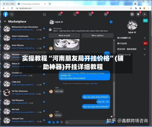 实操教程“河南朋友局开挂价格”(辅助神器)开挂详细教程-第1张图片