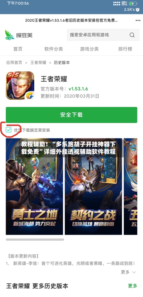 教程辅助！“多乐跑胡子开挂神器下载免费”详细外挂透视辅助软件教程-第1张图片
