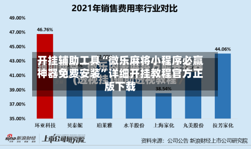 开挂辅助工具“微乐麻将小程序必赢神器免费安装	”详细开挂教程官方正版下载-第1张图片