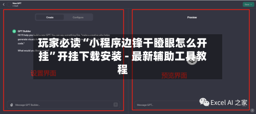玩家必读“小程序边锋干瞪眼怎么开挂”开挂下载安装 - 最新辅助工具教程-第2张图片
