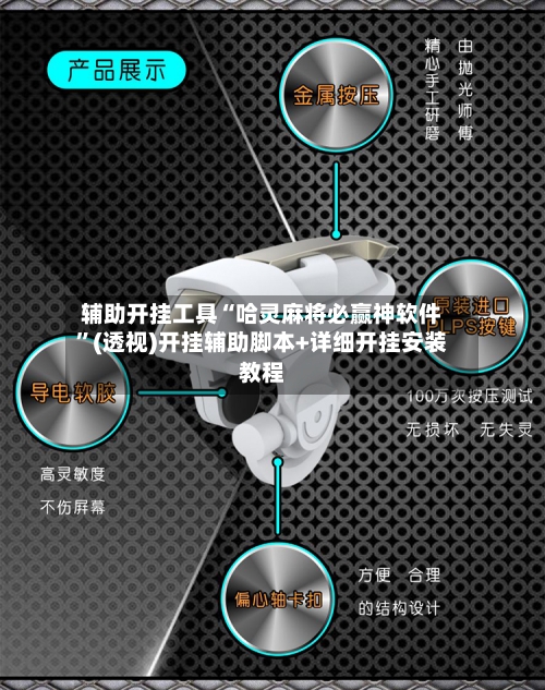 辅助开挂工具“哈灵麻将必赢神软件	”(透视)开挂辅助脚本+详细开挂安装教程-第2张图片