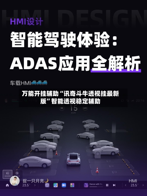 万能开挂辅助“讯奇斗牛透视挂最新版	”智能透视稳定辅助-第1张图片