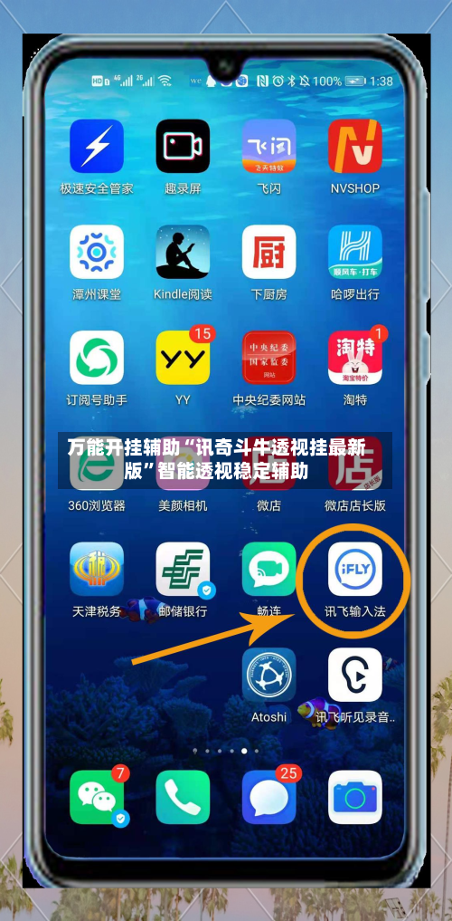 万能开挂辅助“讯奇斗牛透视挂最新版”智能透视稳定辅助-第3张图片