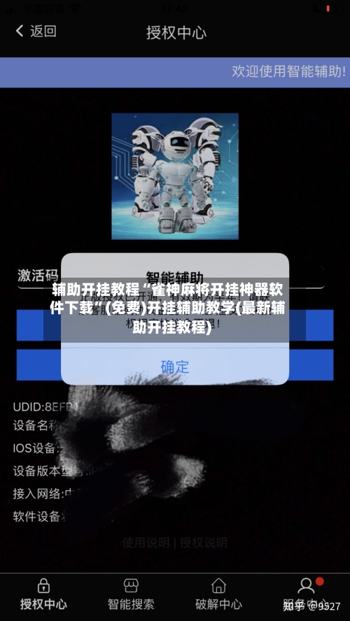 辅助开挂教程“雀神麻将开挂神器软件下载	”(免费)开挂辅助教学(最新辅助开挂教程)-第2张图片