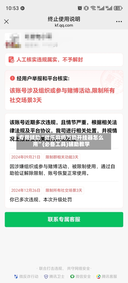 专用辅助“微乐麻将万能开挂器怎么用”(必备工具)辅助教学-第2张图片