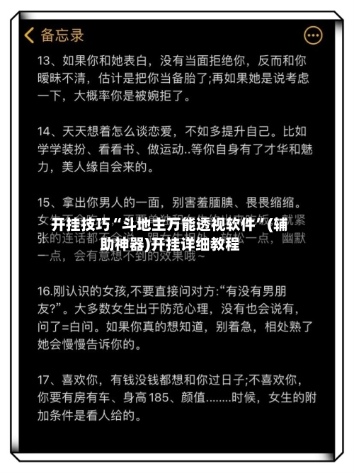开挂技巧“斗地主万能透视软件	”(辅助神器)开挂详细教程-第1张图片