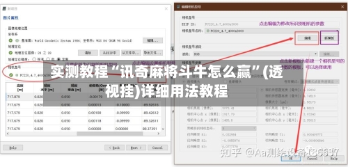 实测教程“讯奇麻将斗牛怎么赢	”(透视挂)详细用法教程-第2张图片