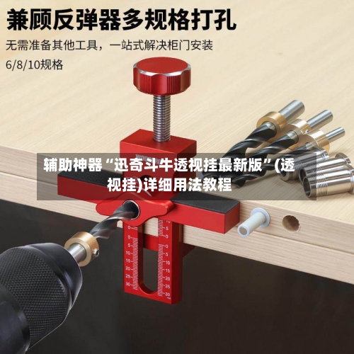 辅助神器“迅奇斗牛透视挂最新版”(透视挂)详细用法教程-第3张图片