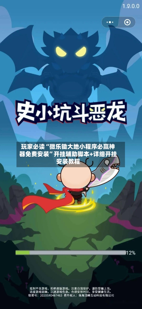 玩家必读“微乐锄大地小程序必赢神器免费安装”开挂辅助脚本+详细开挂安装教程-第2张图片
