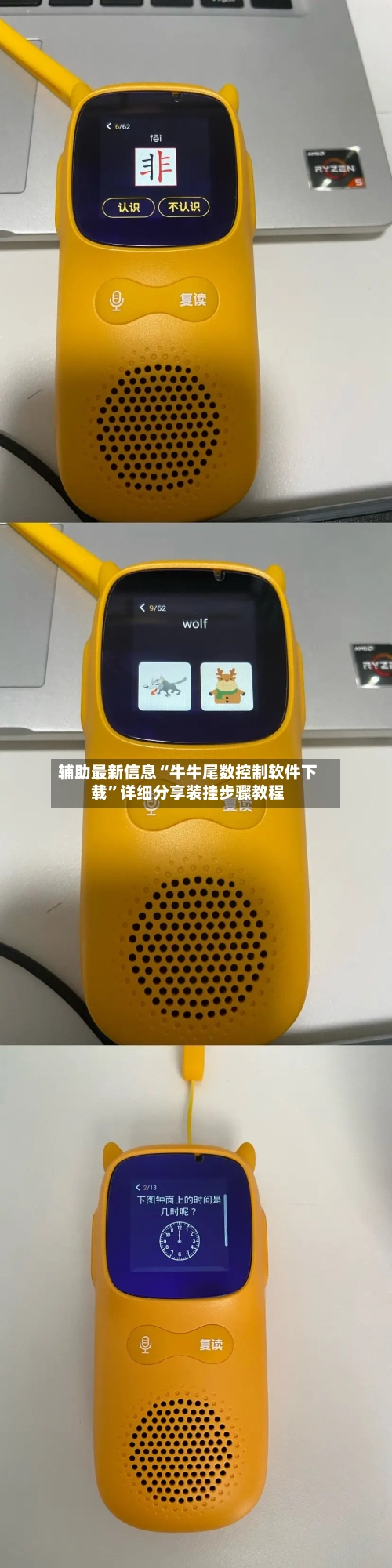 辅助最新信息“牛牛尾数控制软件下载”详细分享装挂步骤教程-第3张图片