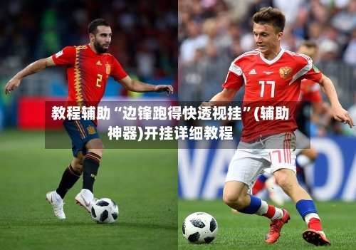教程辅助“边锋跑得快透视挂	”(辅助神器)开挂详细教程-第2张图片