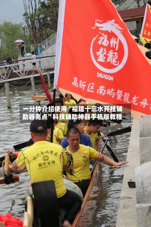 一分钟介绍使用“福建十三水开挂辅助器亮点”科技辅助神器手机版教程-第1张图片