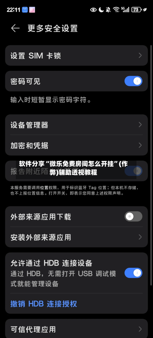 软件分享“微乐免费房间怎么开挂”(作弊)辅助透视教程-第2张图片