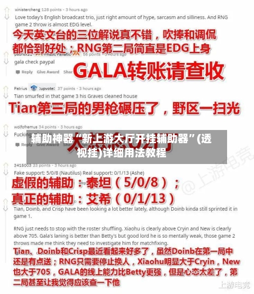 辅助神器“新上游大厅开挂辅助器”(透视挂)详细用法教程-第2张图片