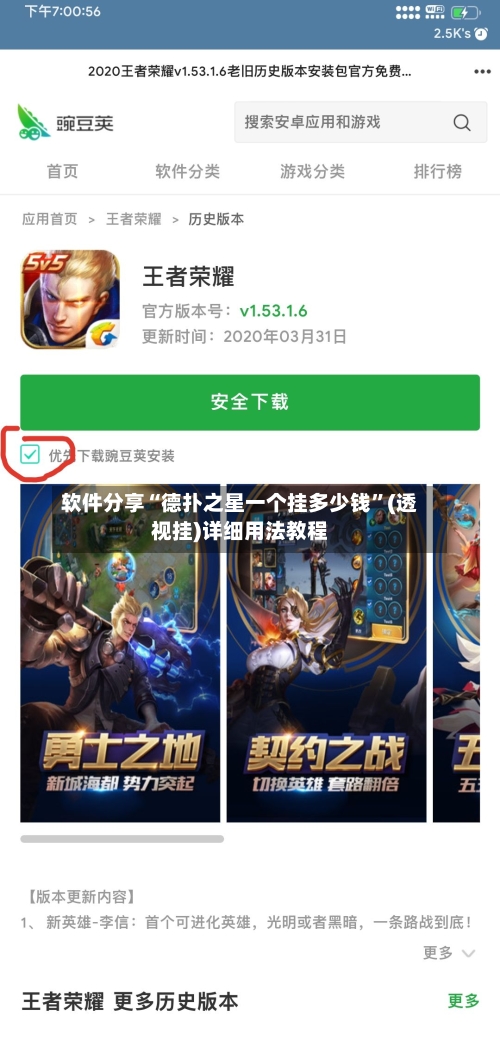 软件分享“德扑之星一个挂多少钱”(透视挂)详细用法教程-第2张图片
