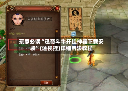 玩家必读“迅奇斗牛开挂神器下载安装	”(透视挂)详细用法教程-第2张图片