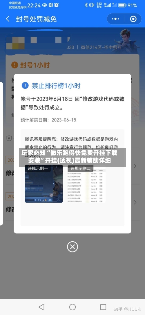 玩家必知“微乐跑得快免费开挂下载安装”开挂(透视)最新辅助详细-第3张图片
