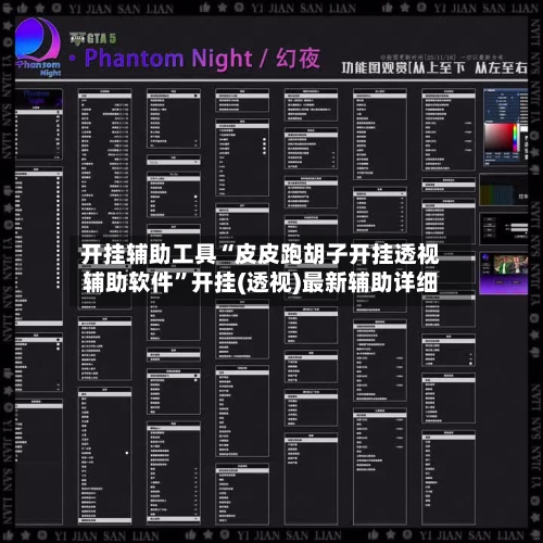 开挂辅助工具“皮皮跑胡子开挂透视辅助软件”开挂(透视)最新辅助详细-第2张图片