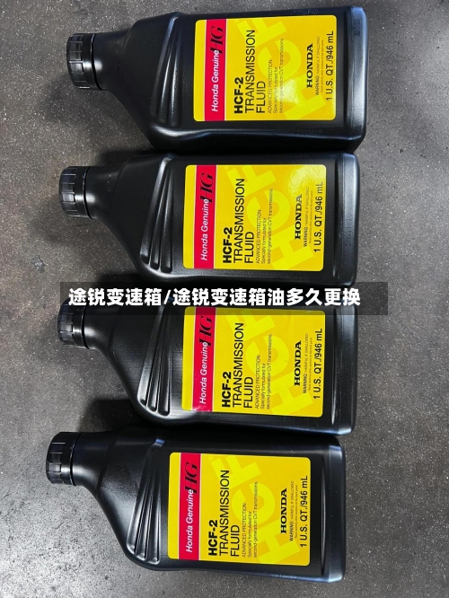 途锐变速箱/途锐变速箱油多久更换-第2张图片