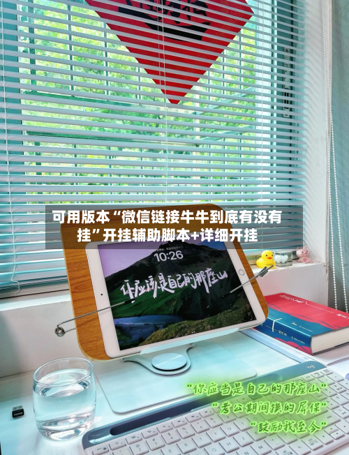 可用版本“微信链接牛牛到底有没有挂”开挂辅助脚本+详细开挂-第2张图片