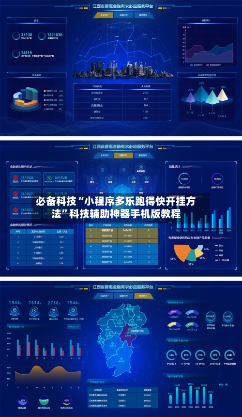 必备科技“小程序多乐跑得快开挂方法	”科技辅助神器手机版教程-第2张图片