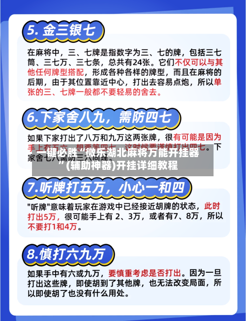 一键必胜“微乐湖北麻将万能开挂器	”(辅助神器)开挂详细教程-第2张图片