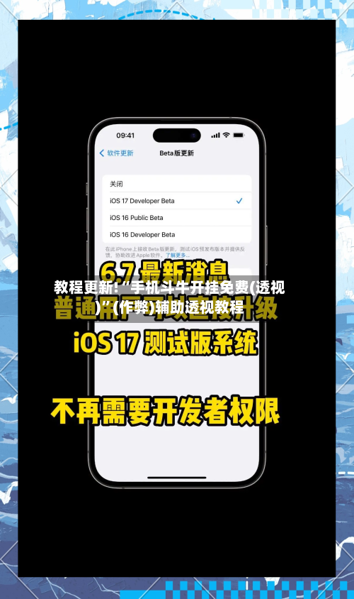 教程更新!“手机斗牛开挂免费(透视)	”(作弊)辅助透视教程-第1张图片