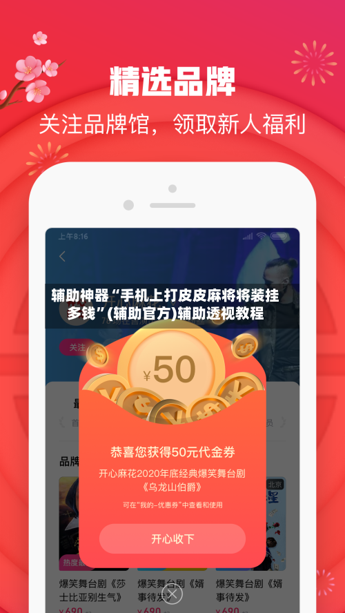 辅助神器“手机上打皮皮麻将将装挂多钱	”(辅助官方)辅助透视教程-第2张图片