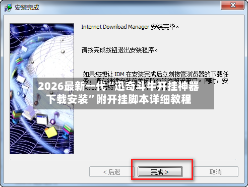 2026最新一代“迅奇斗牛开挂神器下载安装”附开挂脚本详细教程-第1张图片