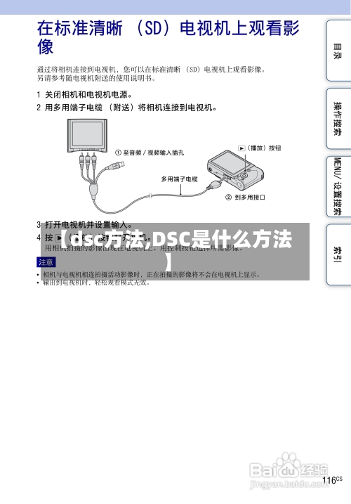 【dsc方法,DSC是什么方法】-第2张图片