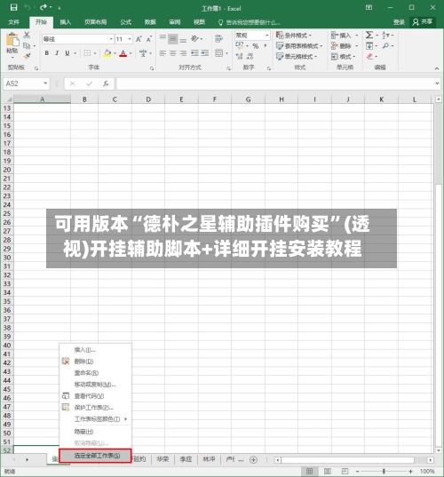 可用版本“德朴之星辅助插件购买	”(透视)开挂辅助脚本+详细开挂安装教程-第1张图片