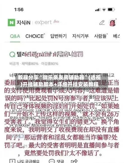教程分享“微乐亲友房辅助器”(透视)开挂辅助脚本+详细开挂安装教程-第3张图片
