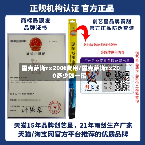 雷克萨斯rx200t费用/雷克萨斯rx200多少钱一辆-第1张图片