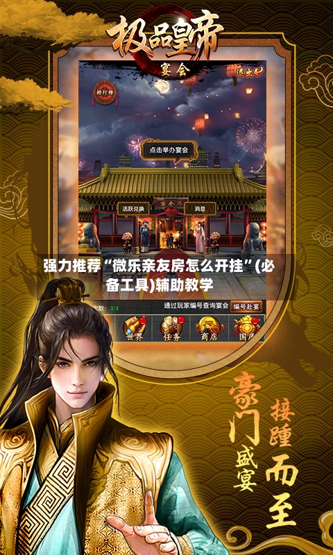强力推荐“微乐亲友房怎么开挂	”(必备工具)辅助教学-第1张图片
