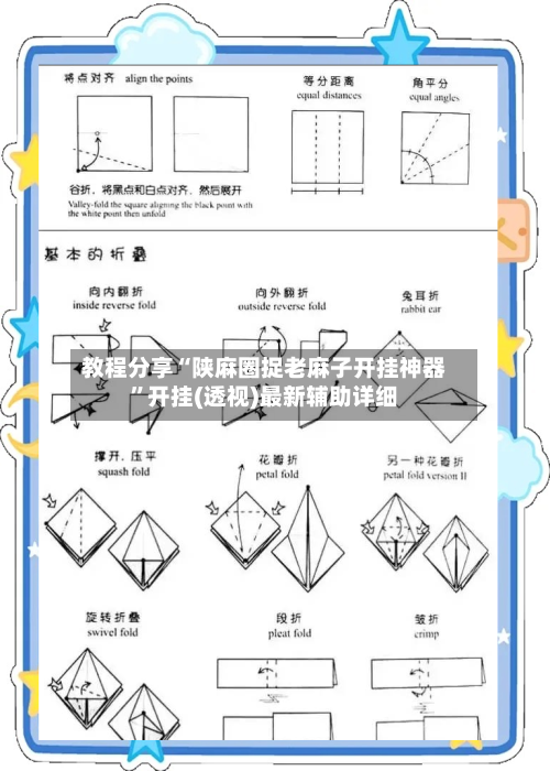 教程分享“陕麻圈捉老麻子开挂神器	”开挂(透视)最新辅助详细-第2张图片