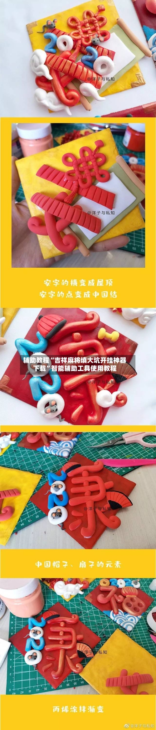 辅助教程“吉祥麻将填大坑开挂神器下载”智能辅助工具使用教程-第3张图片