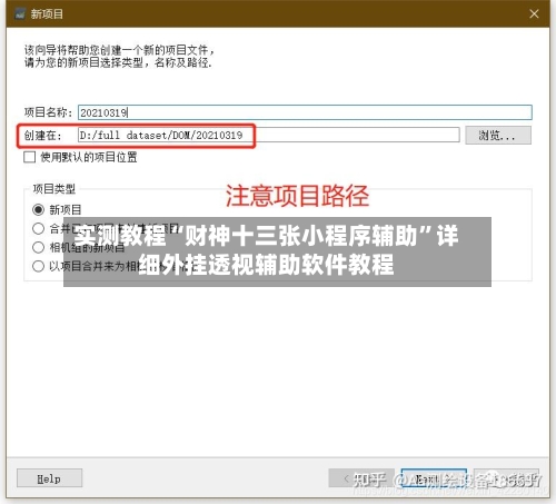 实测教程“财神十三张小程序辅助”详细外挂透视辅助软件教程-第2张图片