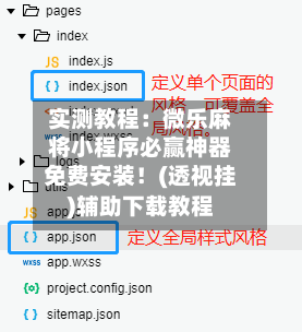 实测教程：微乐麻将小程序必赢神器免费安装！(透视挂)辅助下载教程-第1张图片