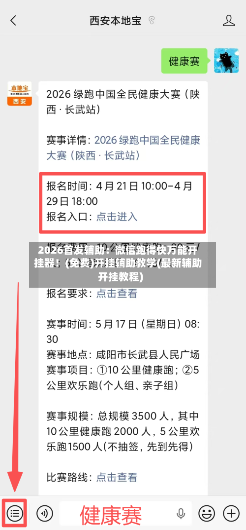 2026首发辅助：微信跑得快万能开挂器！(免费)开挂辅助教学(最新辅助开挂教程)-第3张图片