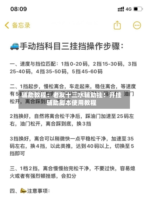 辅助教程：老友十三水辅助挂！开挂辅助脚本使用教程-第2张图片
