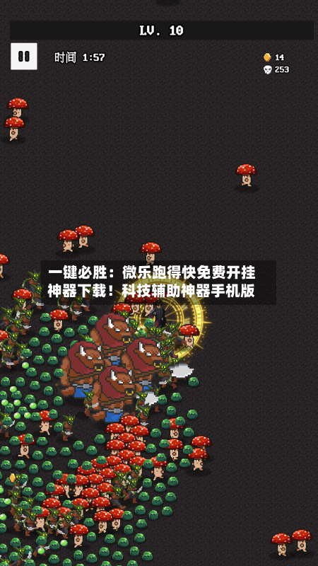 一键必胜：微乐跑得快免费开挂神器下载！科技辅助神器手机版-第1张图片