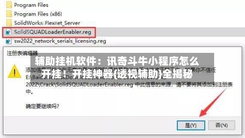 辅助挂机软件：讯奇斗牛小程序怎么开挂！开挂神器{透视辅助}全揭秘-第1张图片