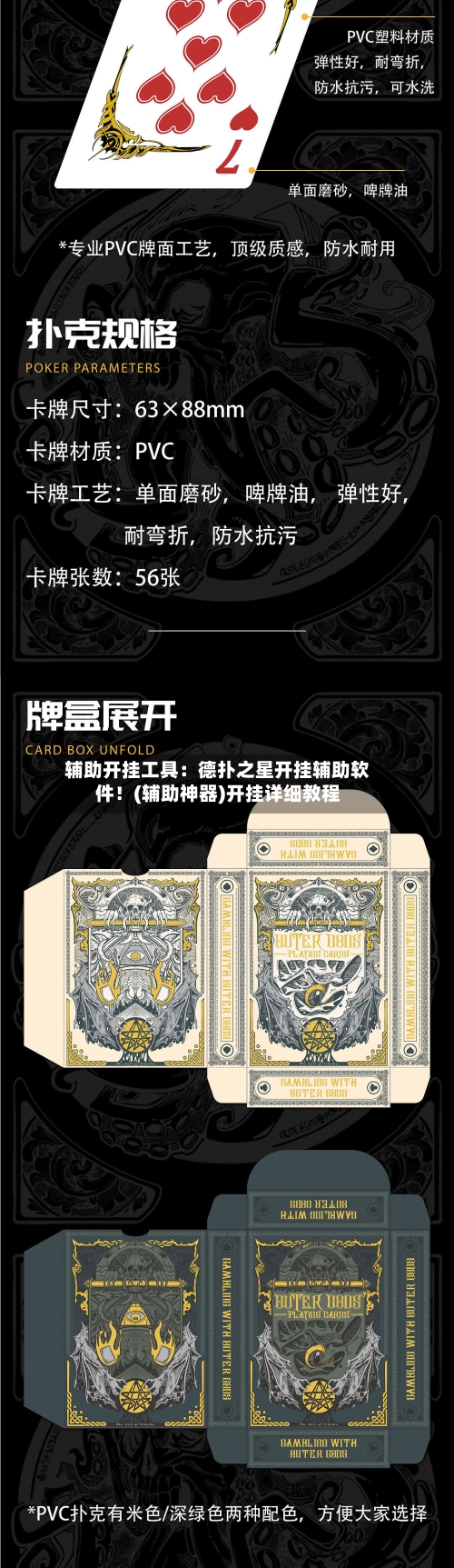 辅助开挂工具：德扑之星开挂辅助软件！(辅助神器)开挂详细教程-第1张图片